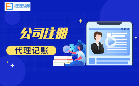 杭州公司地址變更代辦需要多少錢