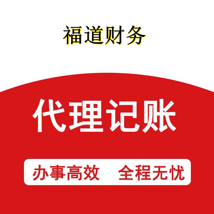 杭州公司變更法人費用