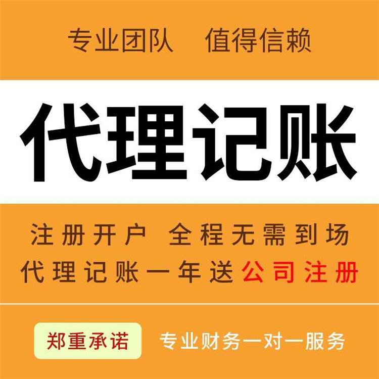 杭州個體戶營業執照怎么申請