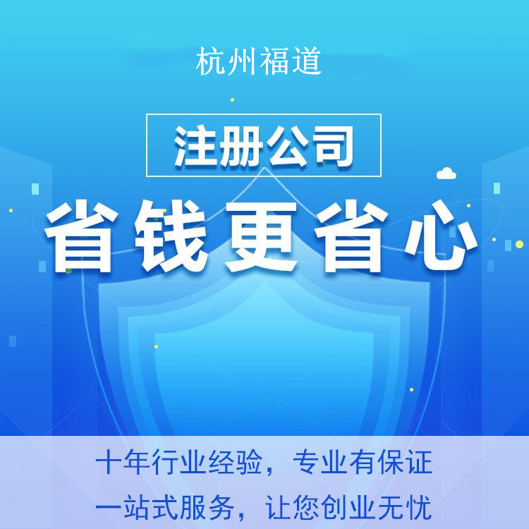 杭州代賬公司怎么收費