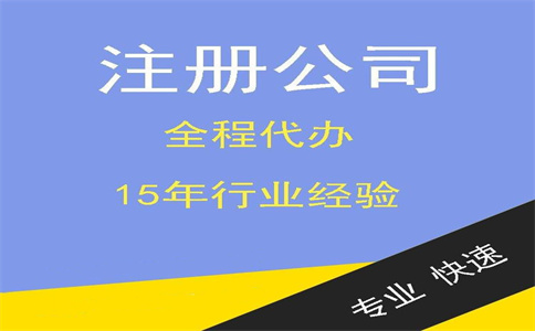 杭州注冊貿易公司-詳解注冊費用，助力創業者順利啟動