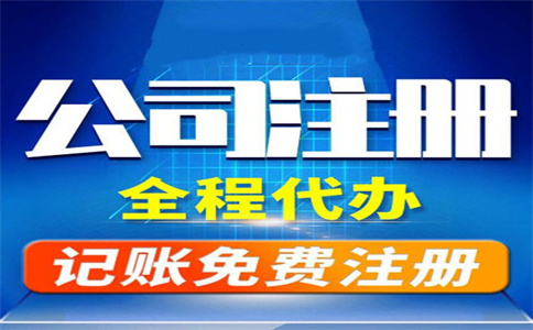 如何注冊杭州公司網上申請，詳細攻略揭秘！