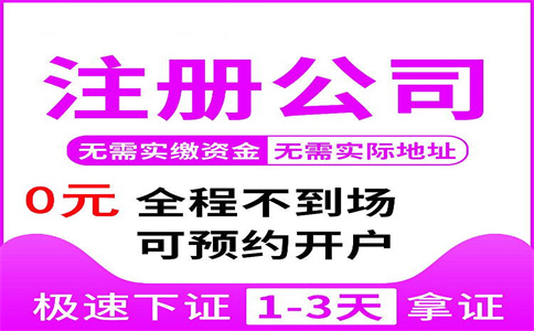 杭州融資租賃公司注冊條件