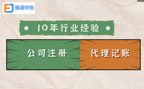 在杭州注冊一家公司，費用嗎？