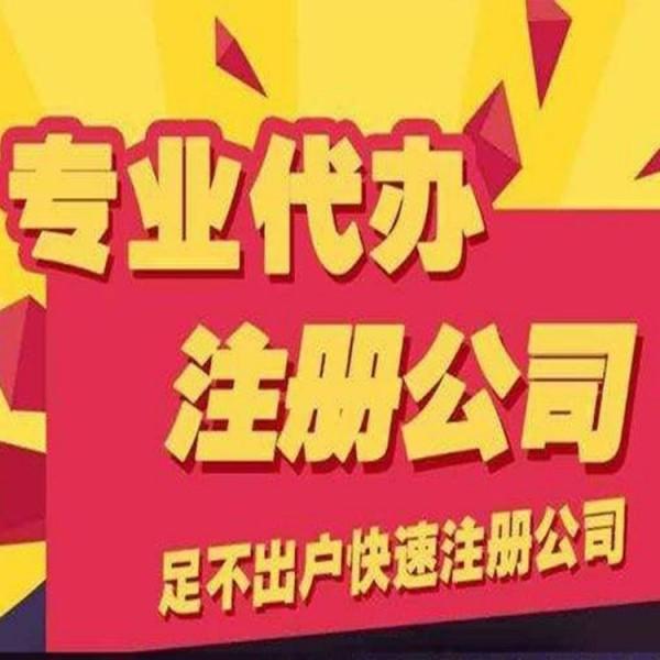 在杭州收購(gòu)一家公司為什么比注冊(cè)公司更香？