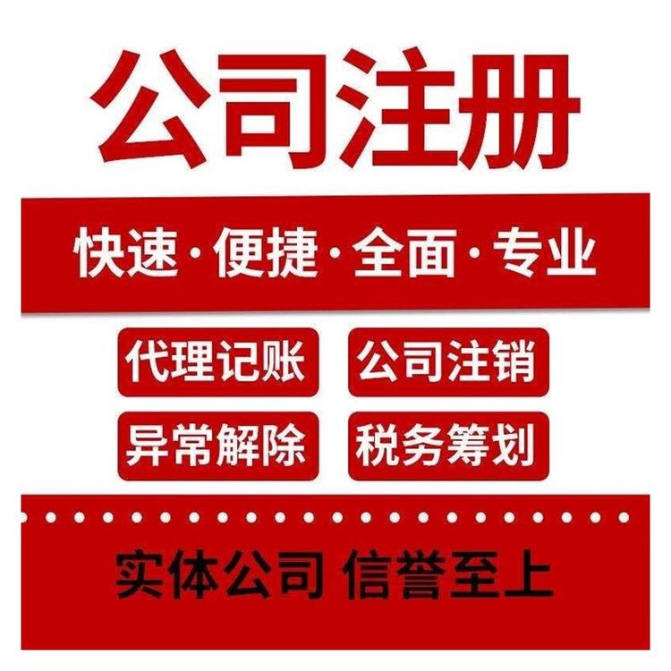 在杭州上城區(qū)注冊公司要準(zhǔn)備哪些材料