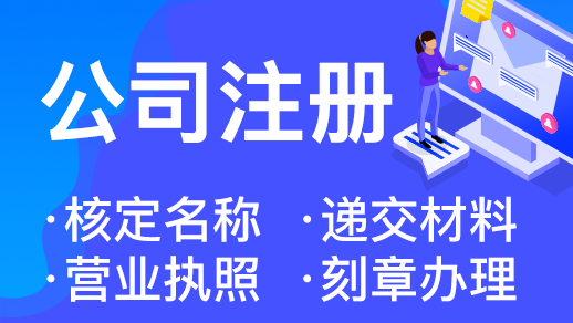 在杭州余杭區注冊一家餐飲公司要哪些材料