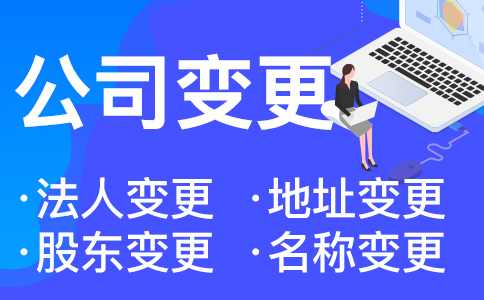 在杭州個體戶名稱變更需要哪些材料