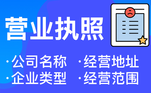 杭州個體戶營業執照怎么申請-杭州個體營業執照如何辦理