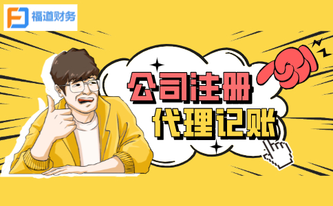 杭州江干區有限公司注冊要多少錢 6.jpg